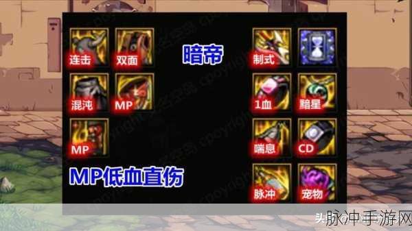 地下城与勇士手游，暗帝武器选择终极指南