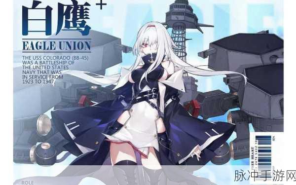 碧蓝航线科罗拉多全面解析，技能、属性与立绘图鉴