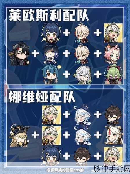 原神卡维配队阵容推荐，打造高效战斗团队