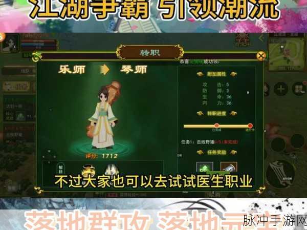 热血江湖怀旧版，琴师称霸秘籍，隐藏任务全攻略