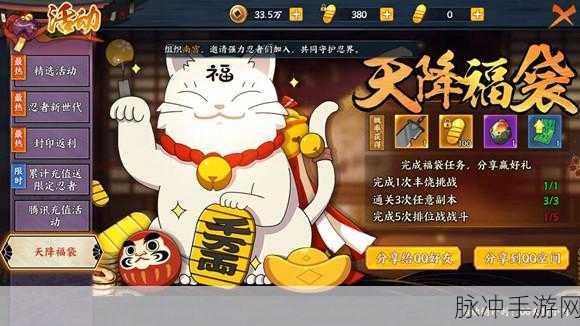 火影忍者手游月中购买福袋能否收获全月奖励