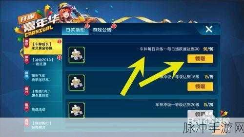 QQ飞车手游，黄金羽翼碎片不够？快速刷到30羽翼碎片全攻略