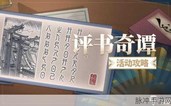 崩坏星穹铁道，识海迷坠学者的通关秘籍