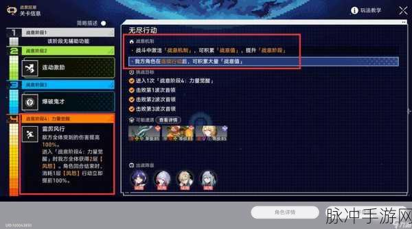 崩坏星穹铁道，识海迷坠学者的通关秘籍