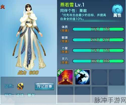 剑侠情缘手游燕若雪技能深度剖析与实战攻略