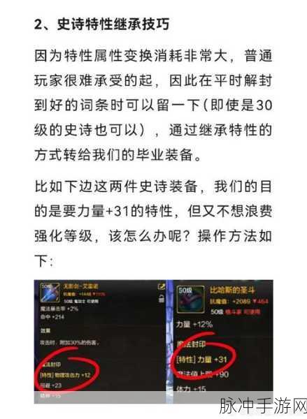 地下城与勇士手游攻略，物品转移至另一角色的全面解析