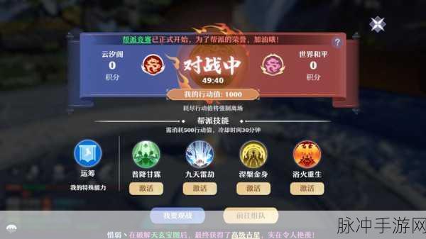 梦幻新诛仙组队玩法全攻略，打造无敌战队的秘籍