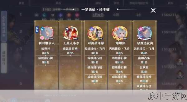 梦幻新诛仙组队玩法全攻略，打造无敌战队的秘籍