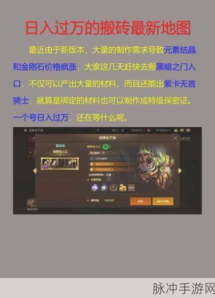 DNF手游搬砖攻略深度解析，高效资源积累与变现策略