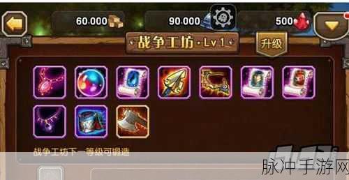 刀塔传奇战队领地建筑升级全攻略