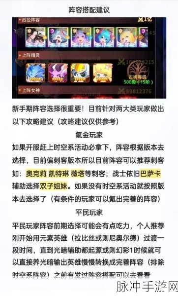 爱琳诗篇维拉神器搭配全攻略
