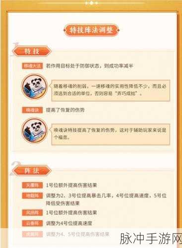 神武奇遇任务全解析，畅玩游戏的秘诀指南