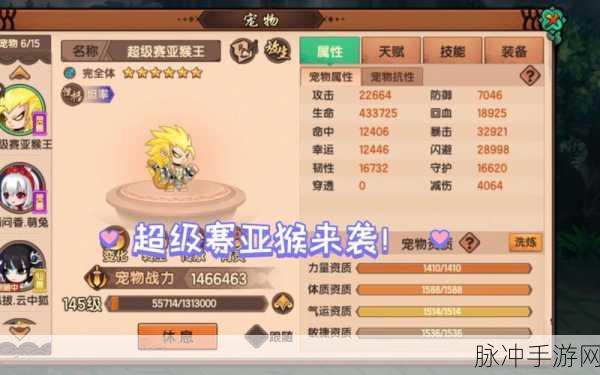 解析造梦无双宠物悟性的关键作用