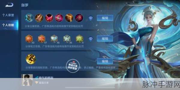 王者荣耀S17赛季射手伽罗铭文深度推荐攻略