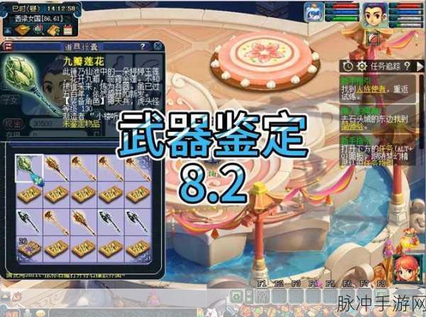 梦幻西游手游武器幻化全攻略