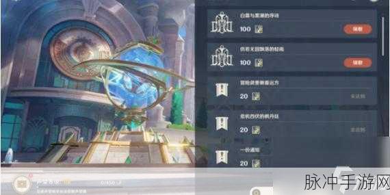 原神蒸汽鸟报面试任务全解析