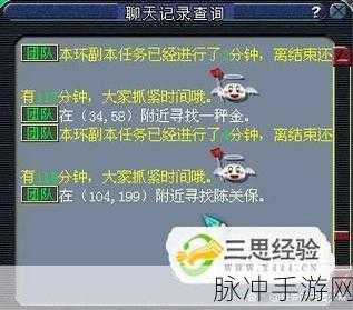 梦幻西游手游攻略，通天河副本杀小怪的顺序与技巧