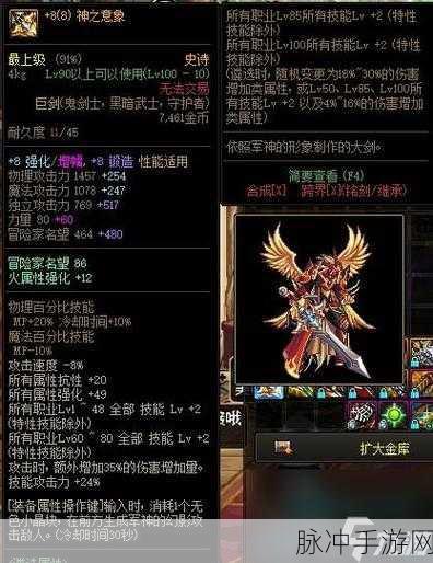 DNF手游攻略，剑士职业中钝器的最佳使用者