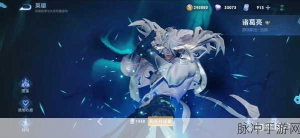 王者荣耀诸葛亮新皮肤鹤羽星尊品质全解析