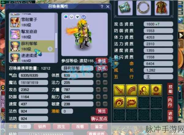 梦幻西游手游方寸宝石选择全攻略