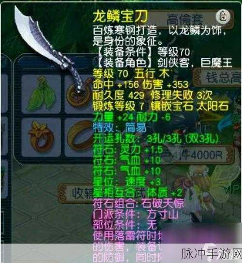 梦幻西游手游方寸宝石选择全攻略
