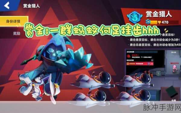 太空行动深度攻略，赏金猎人与恶魔，谁才是顶尖之选？