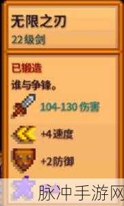 星露谷物语，银河剑与银河锤，哪款武器更适合你？