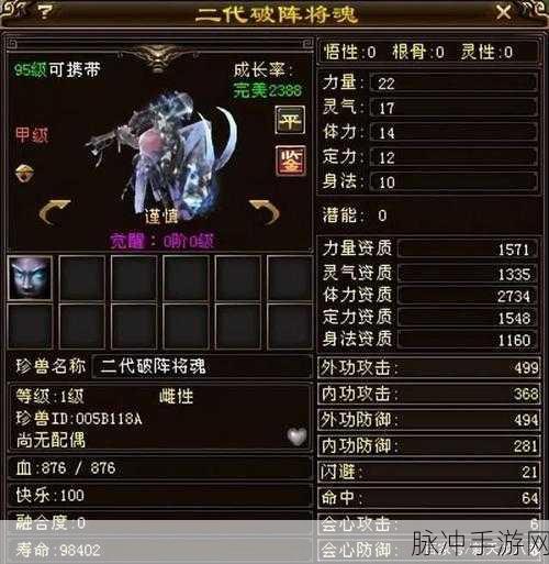 天龙八部手游顶级坐骑养成全攻略