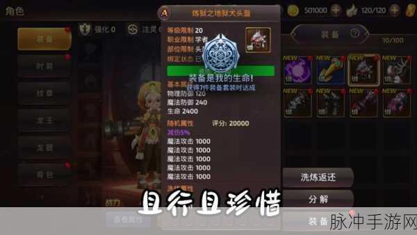 龙之谷手游攻略，深度解析黑暗大君主领地副本技巧