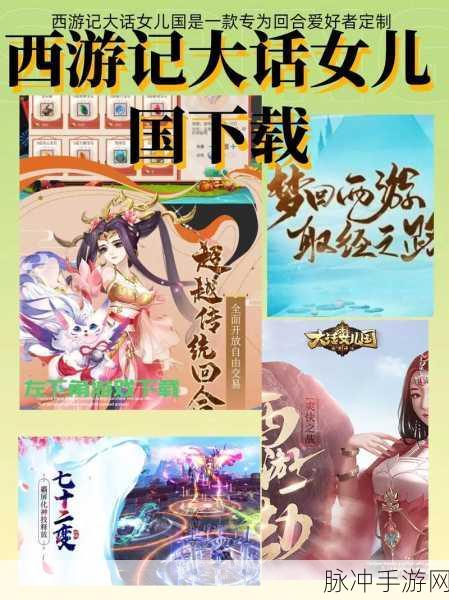 西游女儿国手游玩家战斗基本规则全面汇总