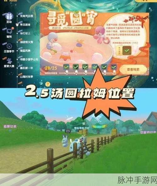 摩尔庄园手游攻略，如何喂养拉姆吃食物