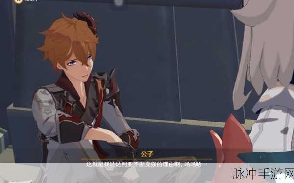 原神公子传说任务鲸天之章详尽攻略指南