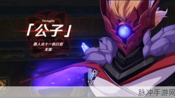 原神公子传说任务鲸天之章详尽攻略指南