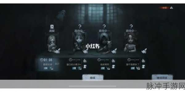 第五人格月夜逃脱玩法全解析