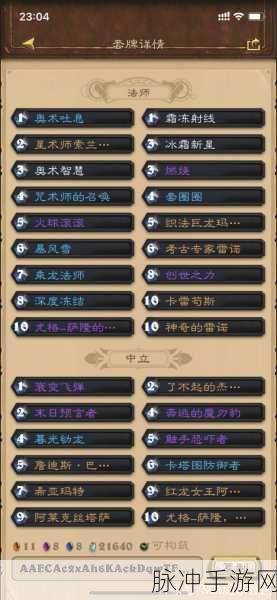 炉石传说攻略，元素宇宙法卡组推荐，标准无雷诺宇宙法详解