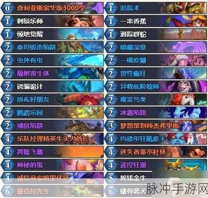 炉石传说攻略，元素宇宙法卡组推荐，标准无雷诺宇宙法详解