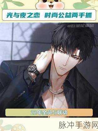 光与夜之恋周年庆全攻略，浪漫庆典，心动时刻