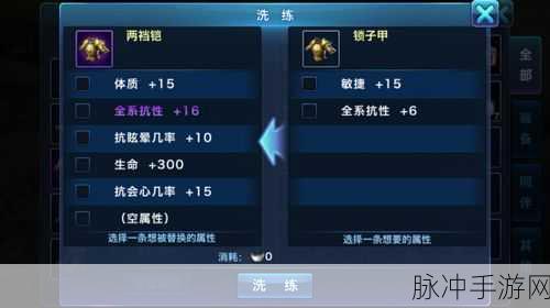 新剑侠情缘手游真元装备洗练对长歌影响深度解析