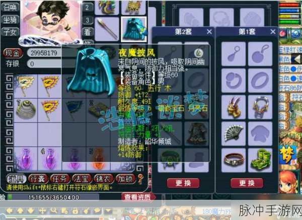 梦幻西游手游攻略，五庄观门派套装选择全解析