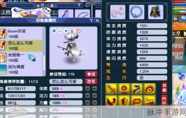 梦幻西游手游攻略，五庄观门派套装选择全解析