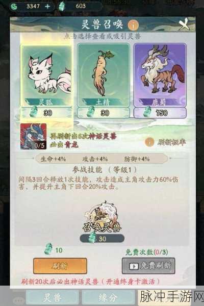 寻道大千萌新灵兽流派推荐大全及10月兑换码福利