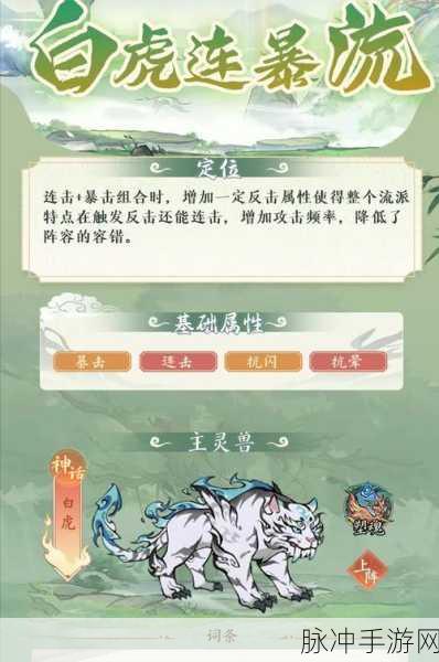 寻道大千萌新灵兽流派推荐大全及10月兑换码福利