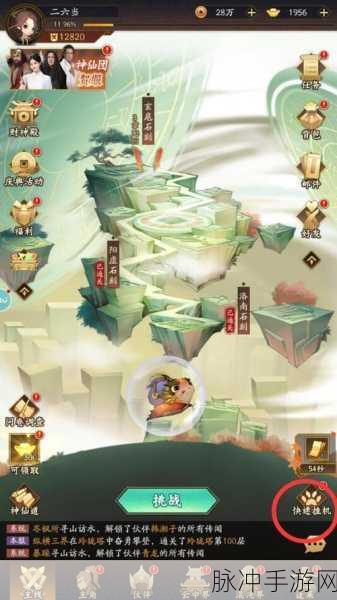 神仙道手游升级攻略，从1级到40级所需经验详解