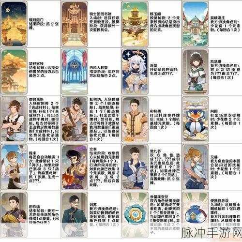 原神七圣召唤全卡牌图鉴大揭秘