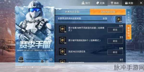 和平精英，全面指南——如何关掉个人战绩