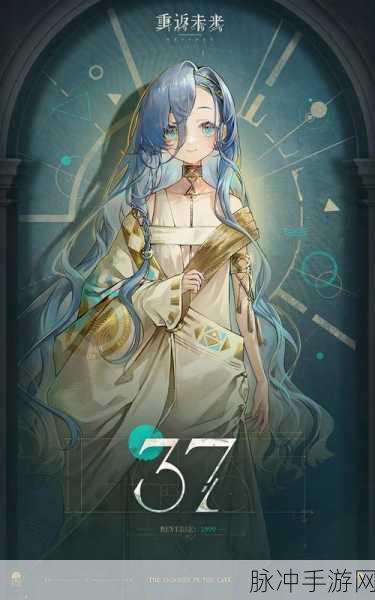 重返未来1999剧情深度解析，第三章04新血液带来的转折