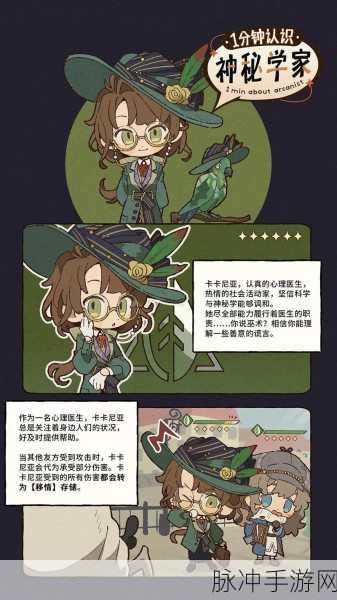 重返未来1999剧情深度解析，第三章04新血液带来的转折