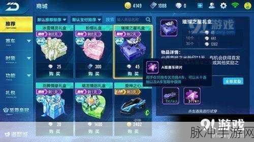 QQ飞车手游赛车碎片获取全攻略，解锁速度与激情的钥匙