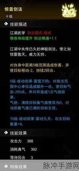 逸剑风云决武学全收集深度攻略