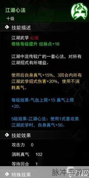 逸剑风云决武学全收集深度攻略